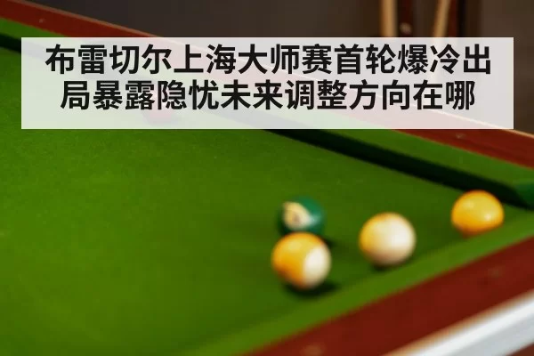 snooker match